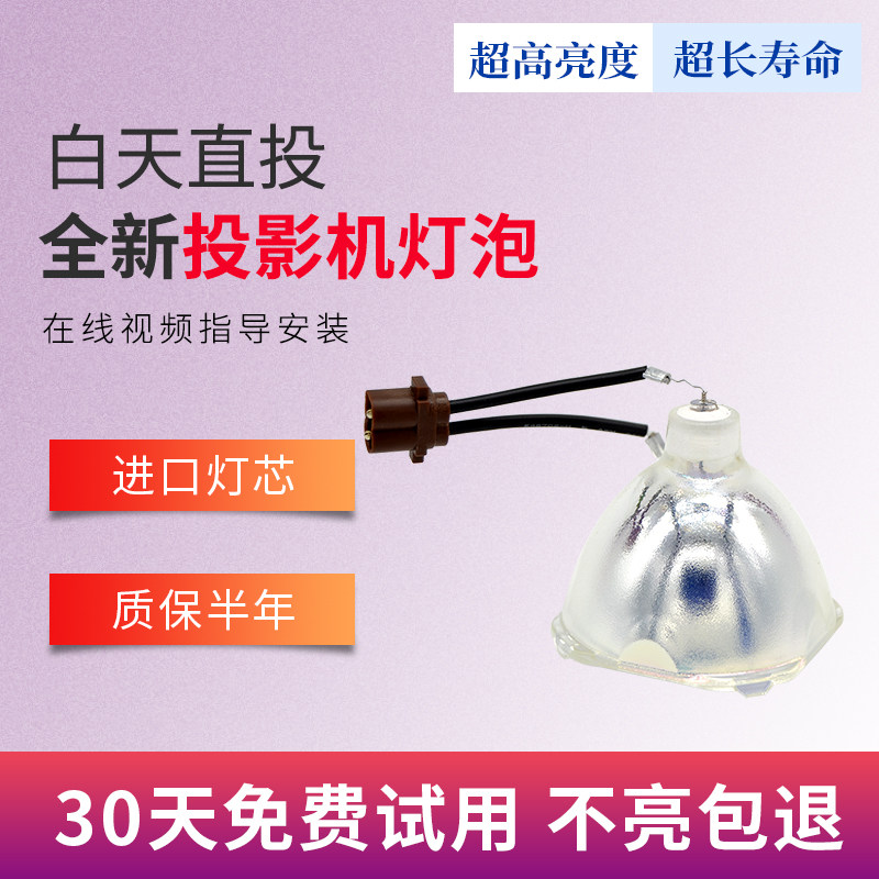海田适用于松下投影机灯泡PT-LB20NTEA  LB20SU PT-PX960 PW-PW880NT PT-PX860不带灯架ET-LAB1投影仪灯泡