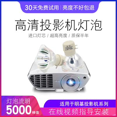 原装明基BENQ投影机灯泡MS504 MS510 MS517 MP614 MX514 MP615P MP512 MP623 MS521投影仪灯泡