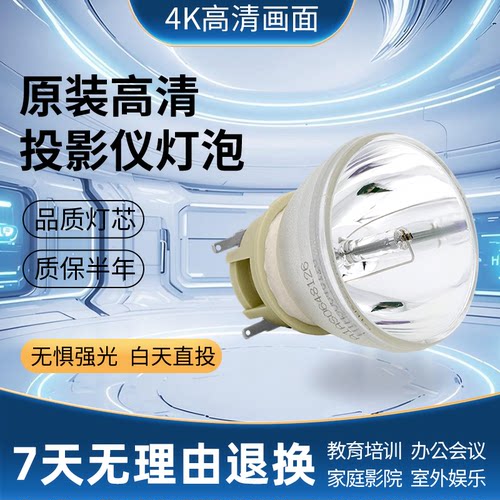 投影机仪灯泡质保半年量大价优