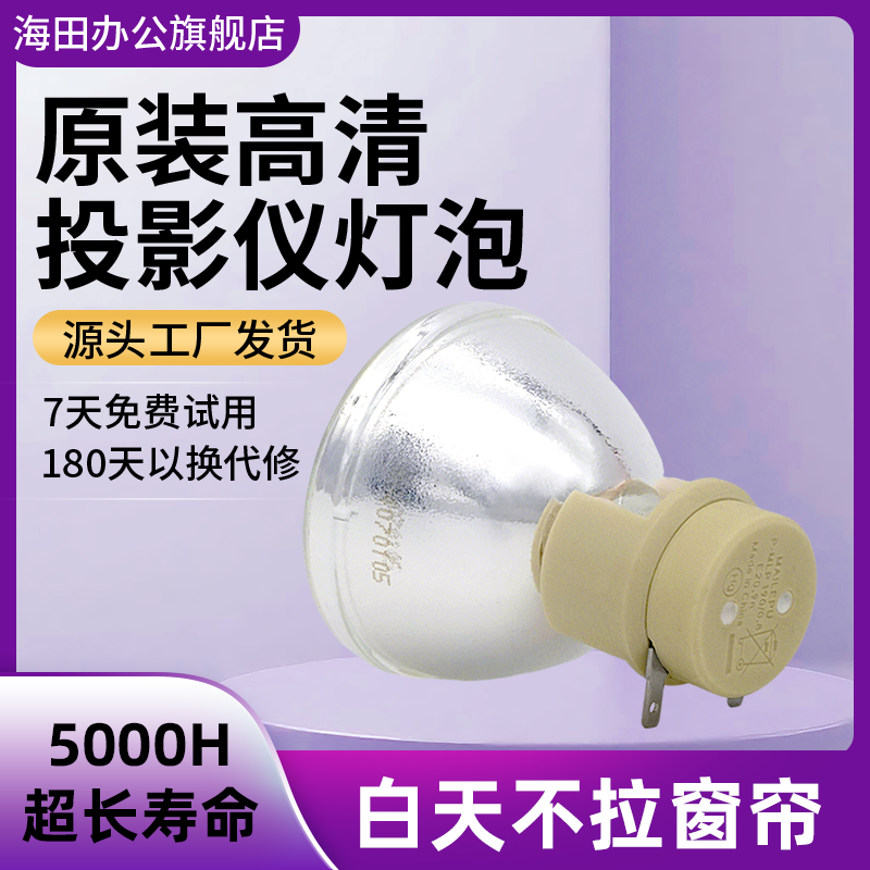 全新正品进口灯芯质保半年高亮度包邮