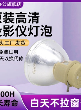 海田适用于BENQ明基投影仪灯泡EX727BST/EP6730D/EX727BST/i700/W1070/W1070+/W1080ST/MX666投影机灯泡