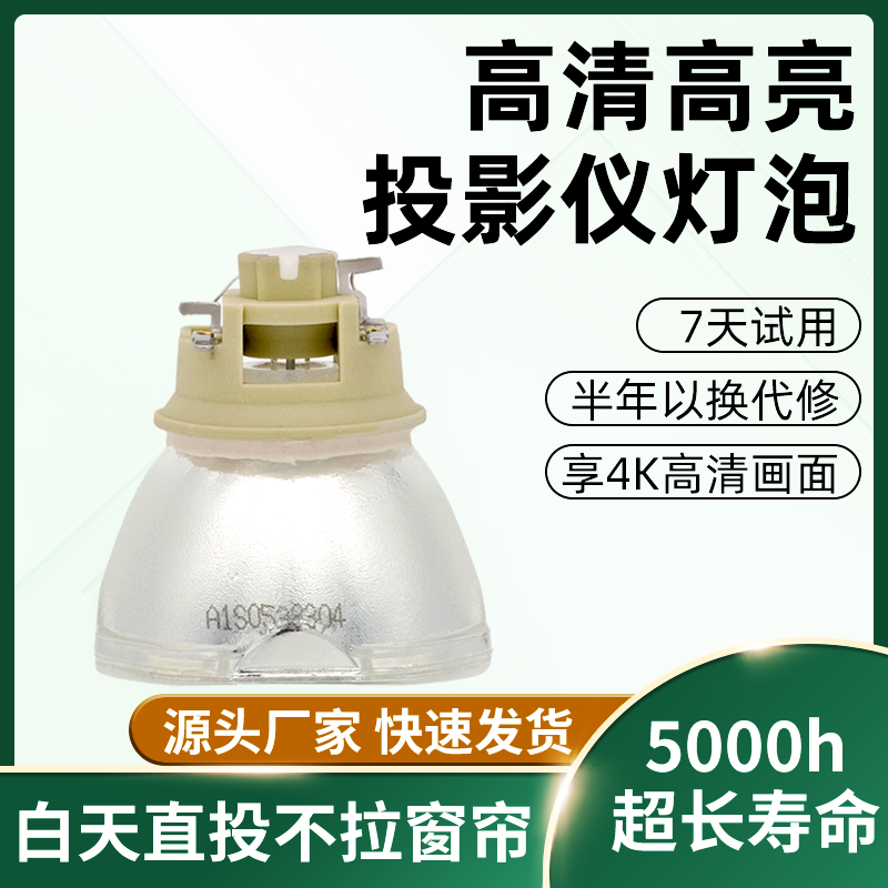 投影机仪灯泡质保半年量大价优