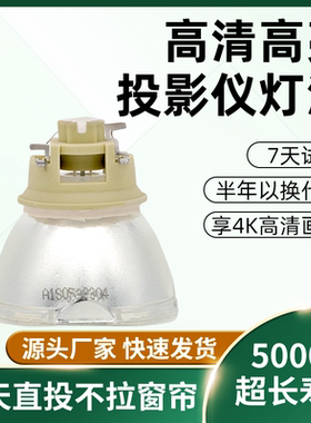 适用于NEC投影机仪灯泡NP47LP+ NP-CA4260X/CA4160X/MC442X/ME402X/ME402XG/ME382UG/ME372W/MC372X/CR2200u