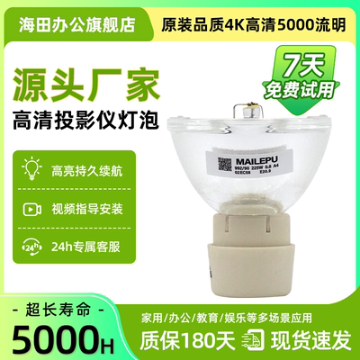 投影机仪灯泡质保半年量大价优