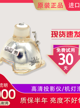 BENQ明基投影仪灯泡PB8125 PB8215 PB8225 W5500 MP776ST MX761 MX762ST MP776 MP777投影机灯泡