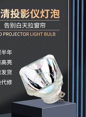 适用于全新NEC投影机灯泡M420XG NP17LP M260XS M260XSG M271X M300 M300X M300WS M420XVG高亮投影仪灯泡