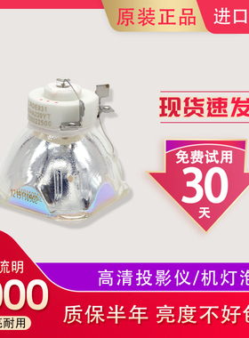 海田通用松下投影仪灯泡PT-X3020STC  X3220STC ET-LAL400C PT-X270C X271C 321C UX11 UX10 UX20投影机 灯泡