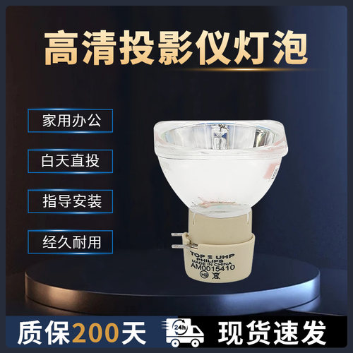 投影机仪灯泡质保半年量大价优