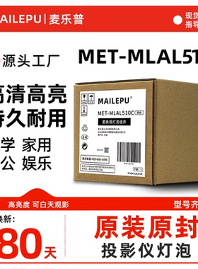 原装投影机灯泡ET-LAL510C适用松下PT-UX344C PT-WX3401 PT-347C PT-WX3201 PT-XW392C PT-UW391C PT-WW3601