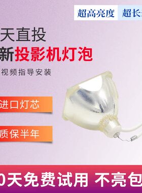通用于松下PT-BX10/BX11/BX20/BX30NT/X600/X610/BX30NT/BX20NT带灯架ET-LAB80投影机灯泡