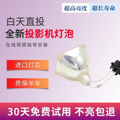 松下bx30带灯架投影机灯泡