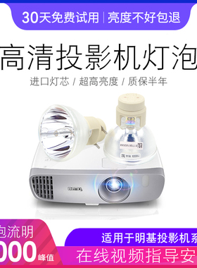 原装全新明基BENQ投影机灯泡W1070 i700 W1070+ W1080ST MX662 MX720 I701 I720 TH681 MX666投影仪灯泡