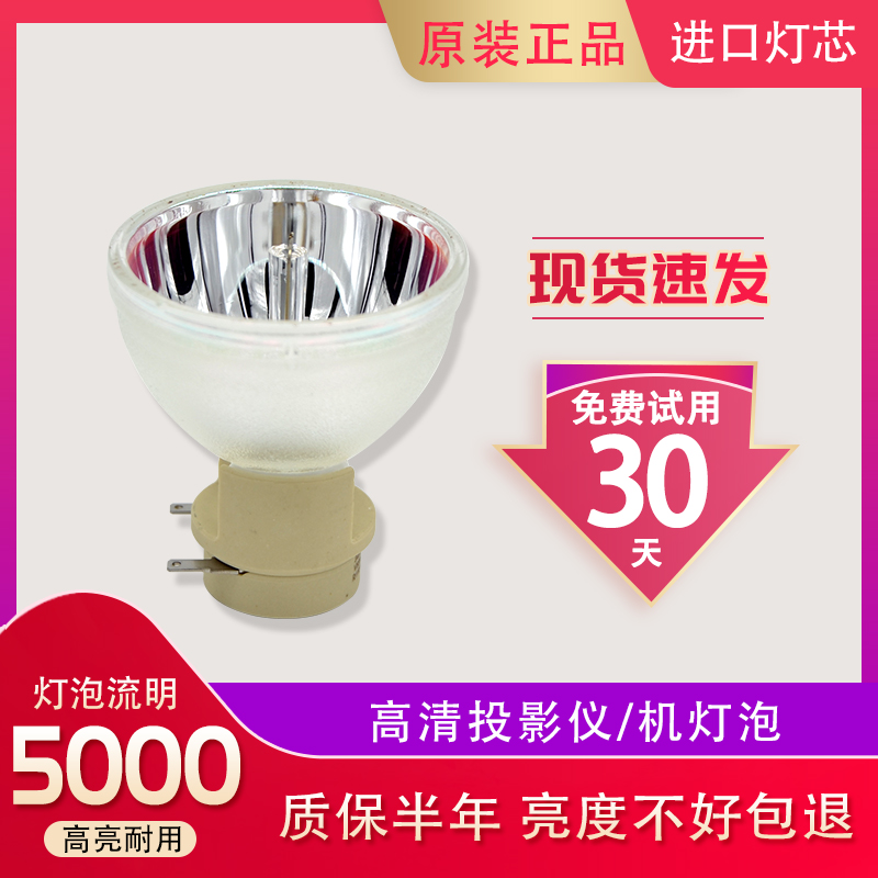 海田适用于明基投影仪灯泡W1500 W1070 W1080ST i700 W1070+ MX666 MX662  I701 I720 TH681 BENQ投影机灯泡