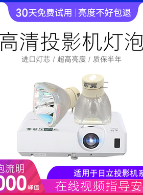NEc原装全新投影仪灯泡CR2165W CR2305X CM4150X CK4255X CK4055X投影机灯泡