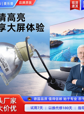 适用于Epson爱普生投影机仪灯泡ELPLP96 ELPLP97 ELPLP78 ELP88 68 69 64 89 61 49 77 87 93 76 74 75 80 60