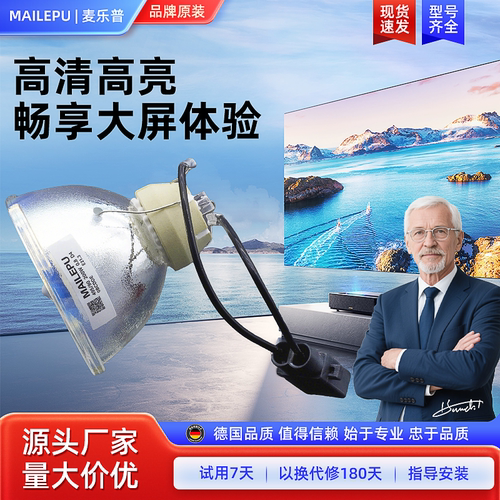 投影机仪灯泡质保半年量大价优