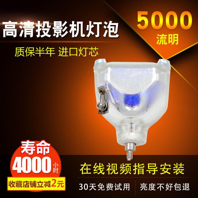 投影机仪灯泡质保半年量大价优