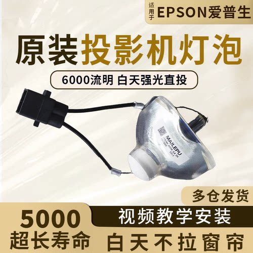 投影机仪灯泡质保半年量大价优