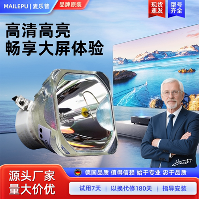 投影机仪灯泡质保半年量大价优