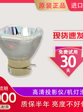 适用于SONY索尼投影机灯泡VLP-EW130 EW226 EW235 EW236 EW245 EW246 255 256 275 SX621SX630 SX631 SW635C
