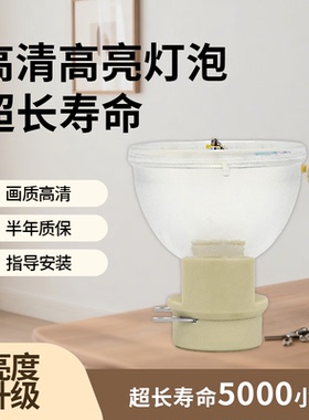 适用于BENQ明基投影仪灯泡 MP670 W600 W600+ MP735 MP626 W1000+ W710ST投影机灯泡 VIP230 E20.8