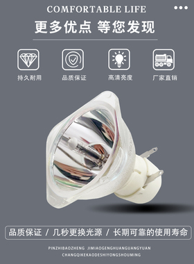 适用于BEAM舞台光速灯泡2R132W/5R200W/7R230W/10R280W/BEAM200W/295W/280W/16R 330W300W350W380W光束灯灯泡