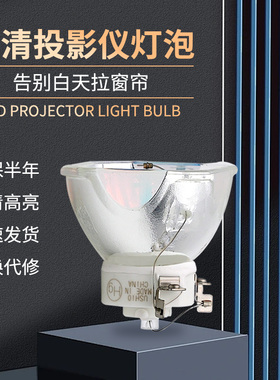 通用于NEC投影机仪灯泡NP405C NP530C NP430C NP510C NP500+ NP500CNP510W NP600 NP610np14p np15p np16Lp