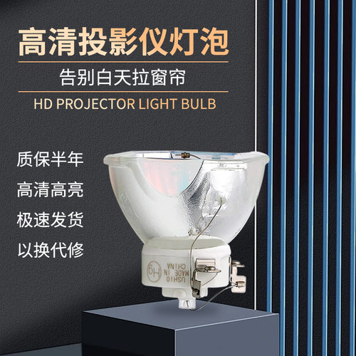 nec投影机灯泡np510cnp16lp