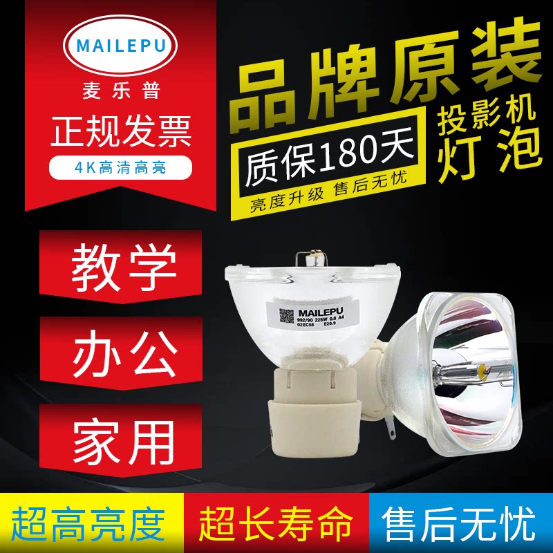 适用于宏基投影机灯泡D101E D302 D303 D315 D103D P1163 EV-S21T X1110 X1237 P1185 X1210X1210K投影仪灯泡