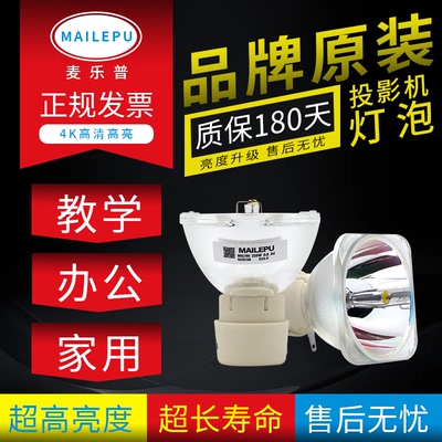 投影机仪灯泡质保半年量大价优