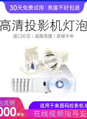 全新原装 NEC NP4100W+/ NP4100W/NP4100投影仪灯泡 P-VIP 280/1.0 E20.6投影机灯泡