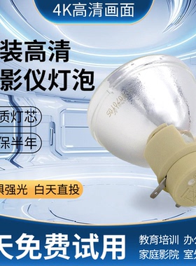 适用于Optoma奥图码投影仪灯泡HD50/260S/290/UHD620/660/HWF628/HNF774/HNF728/F536/F537ST/HW3201投影灯泡