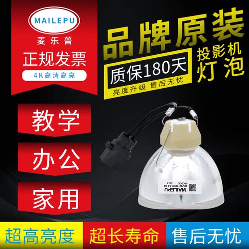 投影机仪灯泡质保半年量大价优
