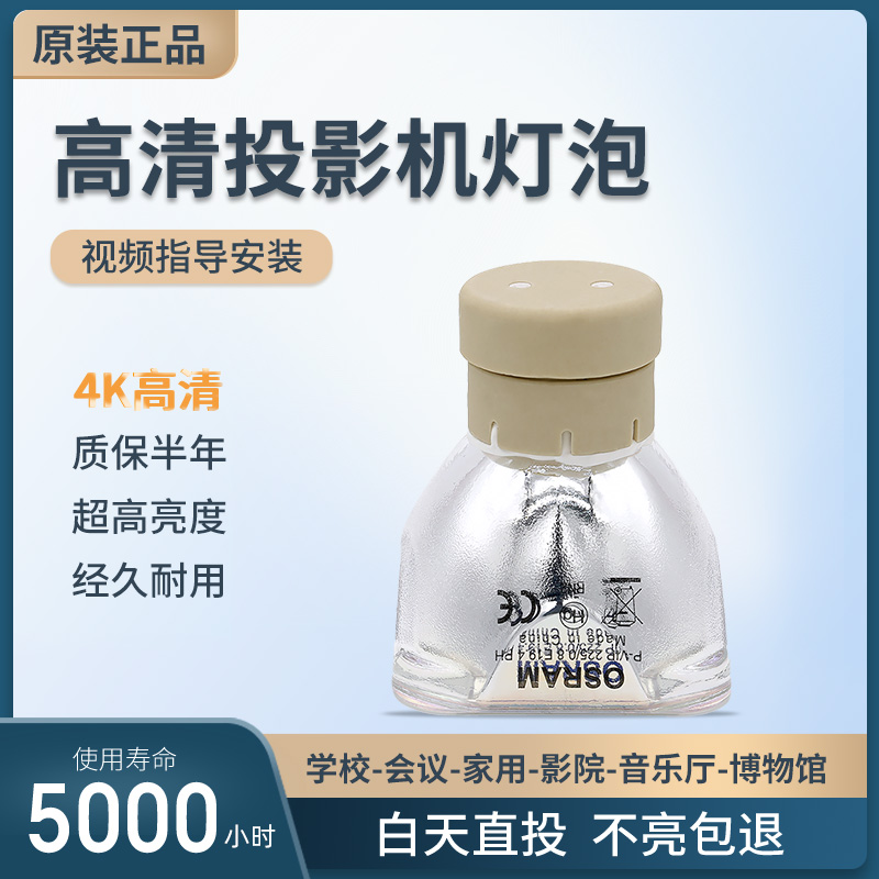 投影仪灯泡索尼EW226EW245EW246