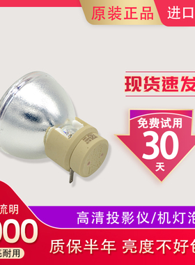 明基投影仪灯泡MX662/MX666/MX720/W1070/W1070+/W1080ST/TH681投影机灯泡P-VIP 240/0.8 E20.9