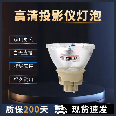 投影机仪灯泡NP47LP+NP-CA4260X