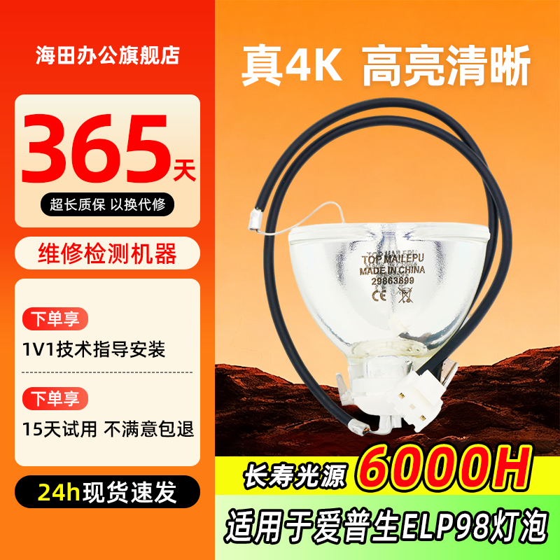 适用于爱普生投影仪灯泡CO-W01 CO-FH01 CO-FH02 CB-U50 CB-530 S04 X18 X27 X29 535W 945H全新投影机灯泡