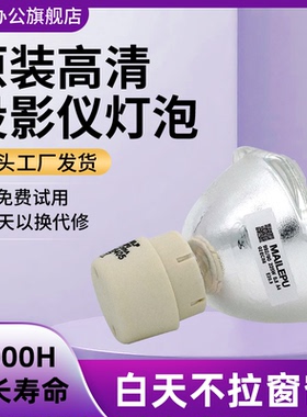 适用于BENQ明基投影机仪灯泡MX518F MX514P MS517 MS524 MX660 MX810ST MX816ST全新高清高亮灯泡