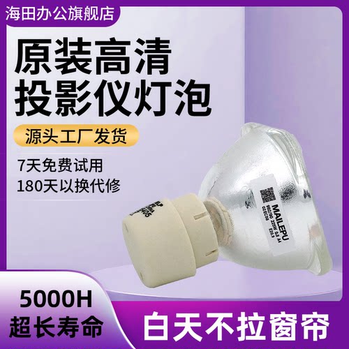 投影机仪灯泡质保半年量大价优