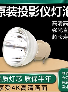 适用于ACER宏基投影机仪灯泡H6510BD H5380BD H5360BD T410DTB TH681 V60 E141D D412 PE-W30 H803J全新原装