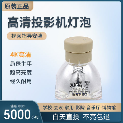 投影机灯泡索尼SX621SX631EX310