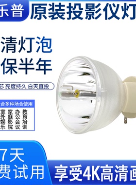 适用于宏基投影机灯泡宏碁V35X AS317 AS304 V34S V33S P1286 AX318 X117AH D610D+投影仪灯泡195W E20.7