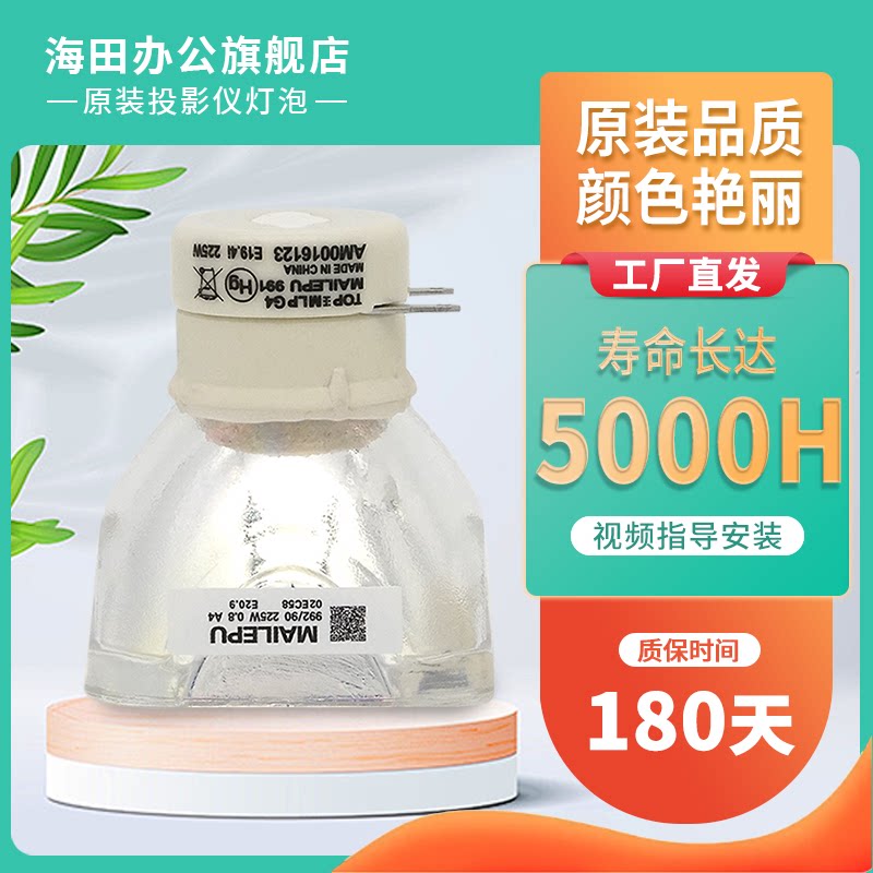 适用于日立投影机灯泡HCP-Q51 Q71 635X 836X 2200X 2600X 2650X 2720X 3000X 3050X 3200X 3230X 3560X高清