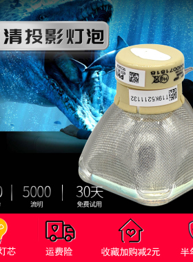 ASK 投影机灯泡C3320 C3321 C4300 C3295 C4410 C4360 C3325 C3270 C3280 C3330 C3307投影仪灯泡
