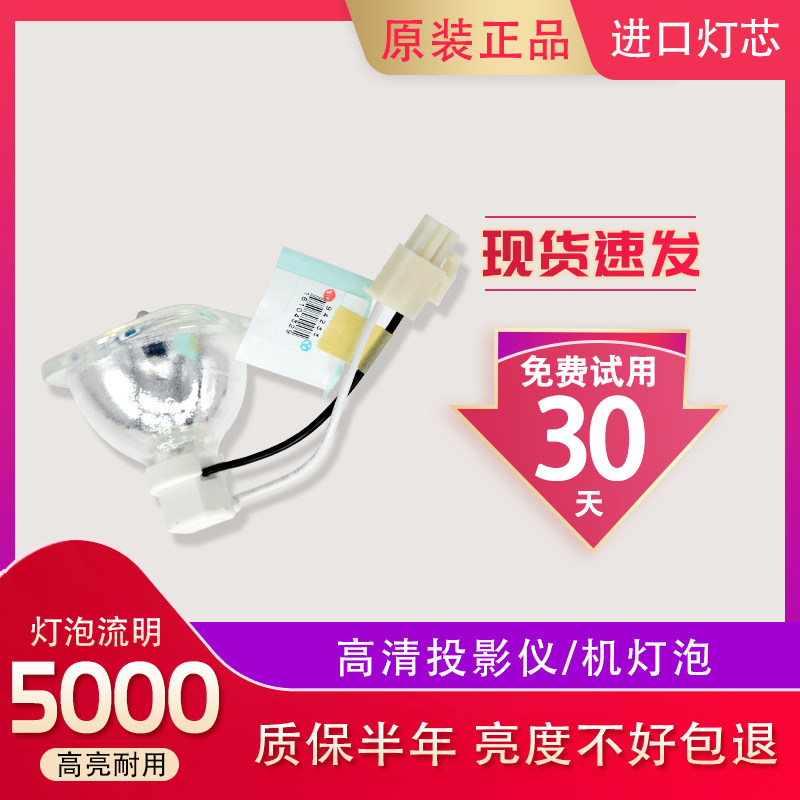 高清明基投影机灯泡MX501 MS500 MP515 SHP159 SHP132投影仪灯泡