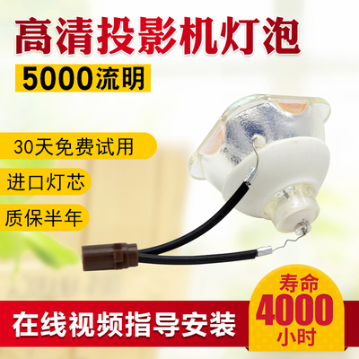 全新投影仪灯泡质保半年量大优惠