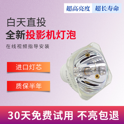 投影机仪灯泡质保半年量大价优