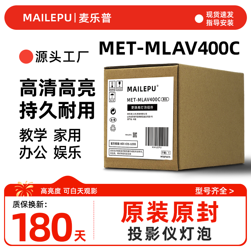 投影机仪灯泡质保半年量大价优