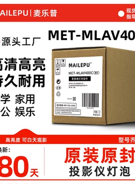 适用于松下投影机灯泡ET-LAL400C PT-XW272C/X281C/XW322C/X3020C/X315C/X2720STC/X270C/X271C/X302C