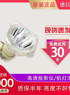 全新通用原装BenQ明基MX3587/MX308C/MX497H/MX503/MX505/MP522ST/MP524/MP525ST/MP525P/MP525投影机仪灯泡